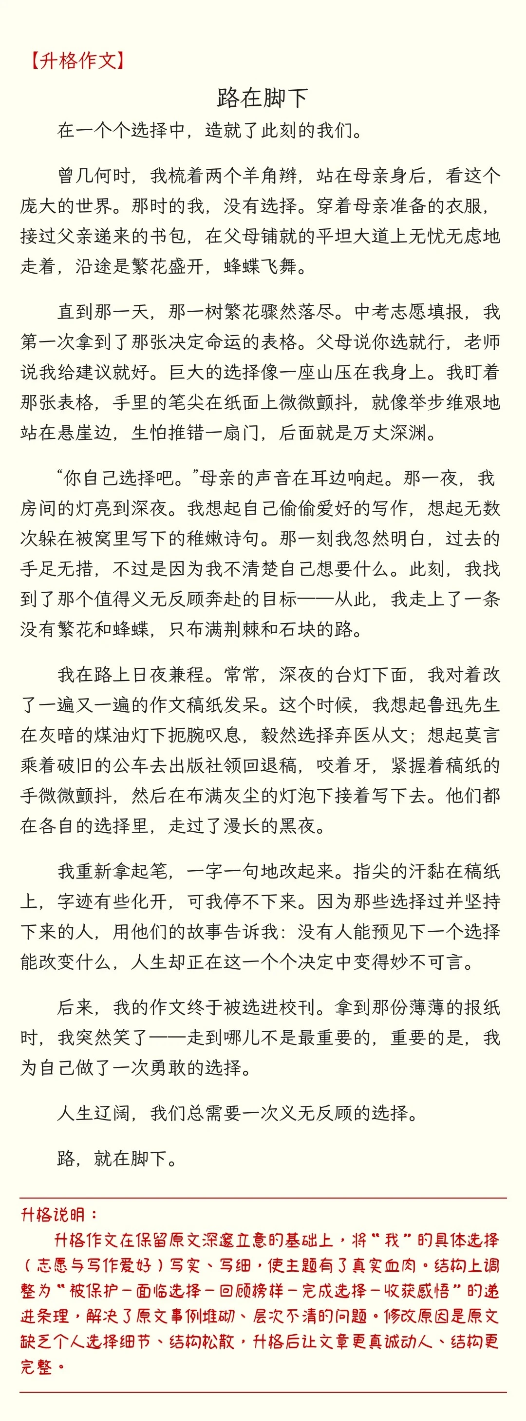 润色范文